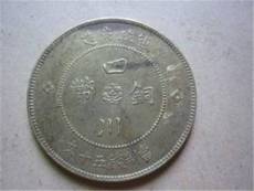 2024年汉四川铜币估价快速销售