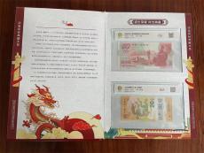 大国龙耀纪念钞币典藏大系