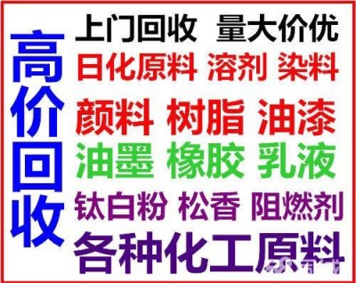 聚醚回收 回收聚醚黑白料 聚醚组合料回收