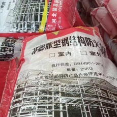 广东钢结构防火涂料厚型 施工快捷