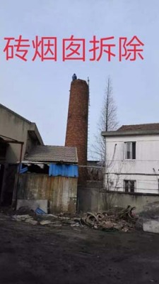 烟台正规180米混凝土烟囱拆除工程