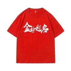 万江工作服广告衫定制厂家联系方式