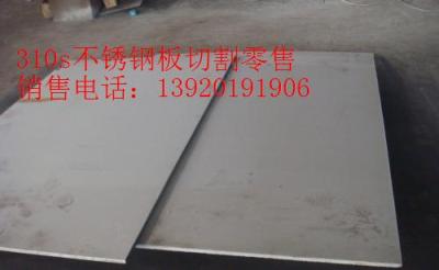 700度耐热钢板规格介绍