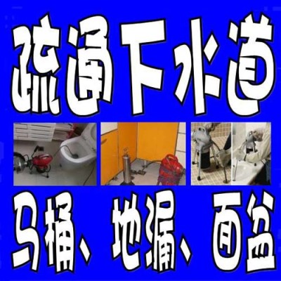 白云附近管道疏通价格