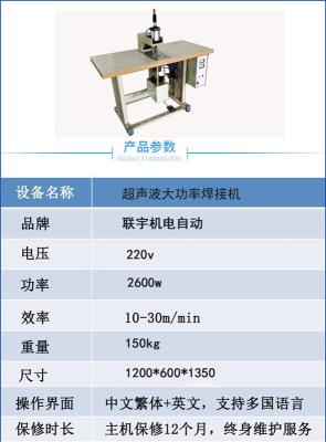 超声波口罩耳带焊接专用机 冰丝口罩压片机