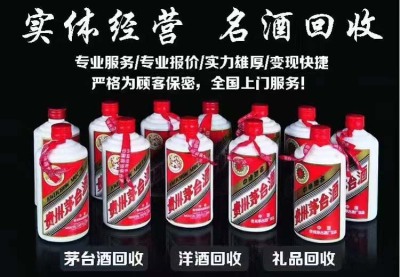深圳长期新老茅台酒瓶回收免费咨询