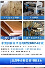 菏泽木门拼板胶品牌