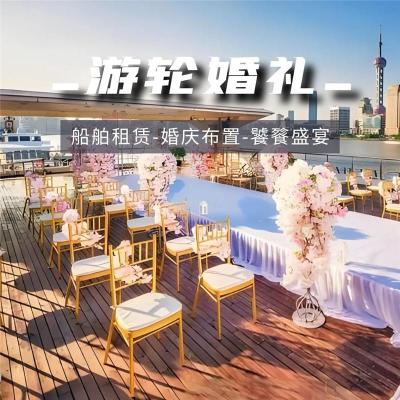 上海游轮婚礼 浦江游船租赁 外滩游轮晚宴