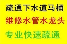 花都花山专业疏通堵塞下水道服务电话