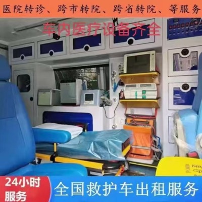 惠州出租120救护车收费标准