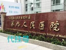 上海胸科医院专家挂号费多少最靠谱的机构