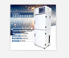 陕西渭南-COD cr在线自动监测仪