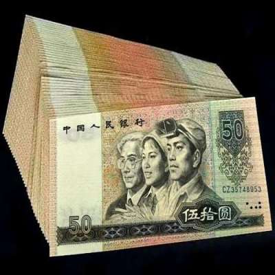 人民币收藏第三套同号钞成为收藏宠儿常年上