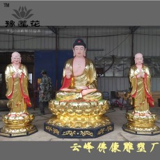 三宝佛神像释迦牟尼佛阿弥陀佛寺院佛像摆件
