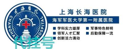 上海第六人民医院挂号预约代办本地人推荐的结构