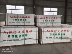 青海水泥纤维板供应商