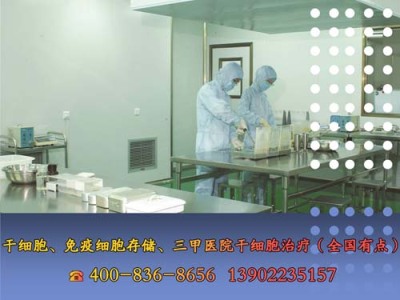 乌克兰干细胞治疗在中国