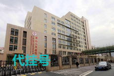 上海东方肝胆医院挂号费用多少上海各三甲医院代挂号