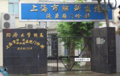 上海肺科医院结核科范琳主任医生在哪里可以挂号