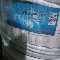 汉中高价回收中天阻燃馈线回收一舟电源线