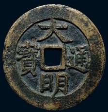石范鉴定机构河南常年收购古钱币+瓷器+青铜器
