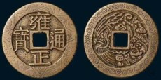 重宝哪里可以卖深圳常年收购古钱币+瓷器+青铜器