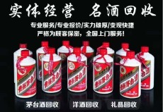 广州本地陈年茅台纪念酒瓶回收专业靠谱