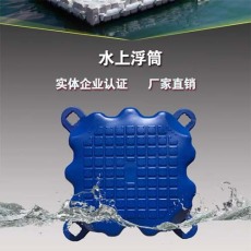 安庆海上塑料浮台源头厂货