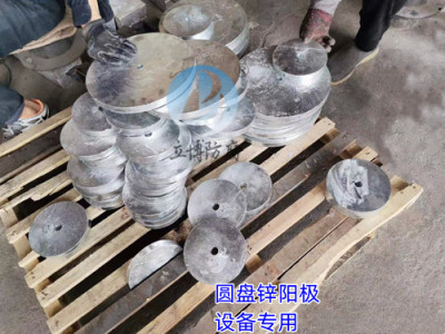 新疆船用锌合金牺牲阳极厂家直销