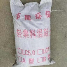 连云港LC5.0型轻集料混凝土公司