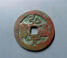 珠玉哪里可以卖温州古钱币诚信收购
