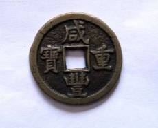 银币图片扬州古钱币诚信收购