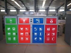 韩城自动分类智能垃圾箱报价