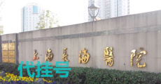 上海儿童医院复诊代买药挂号最靠谱的机构