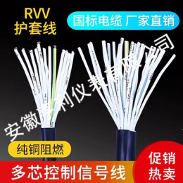 JYPLVR22铠装信号电缆特殊PVC混合料绝缘