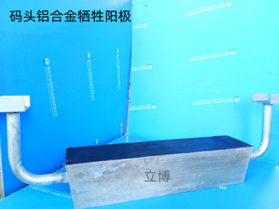 滁县钻井平台铝合金牺牲阳极生产厂家