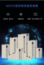 广州伟创AC500系列高可靠性工程型变频器规格齐全