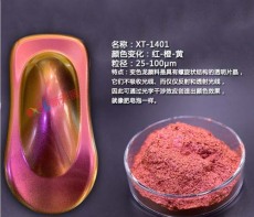 邵阳光学变色颜料的用处及作用