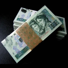 第三套人民币荧光大团结十元产生原因常年回