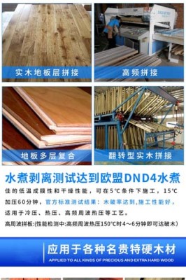 高州拼板胶批发商