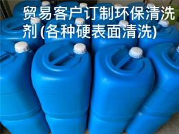 深圳TP清洗剂优质货源