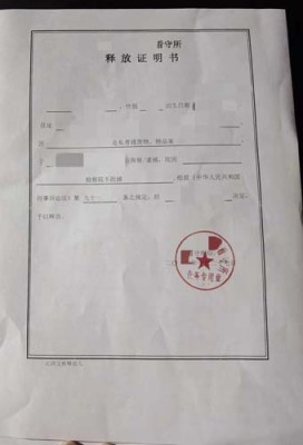 深圳光明取保候审刑事辩护律师事务所收费价目表