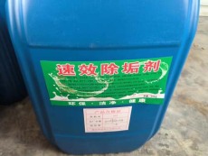 惠州锅炉除垢剂价格优惠