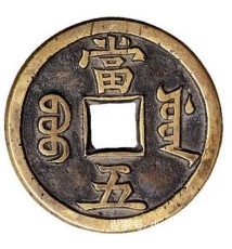 五铢鉴定中心地址广州高价回收古钱币