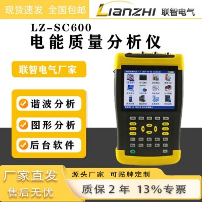 南宁手持式电能质量分析仪生产厂商电话