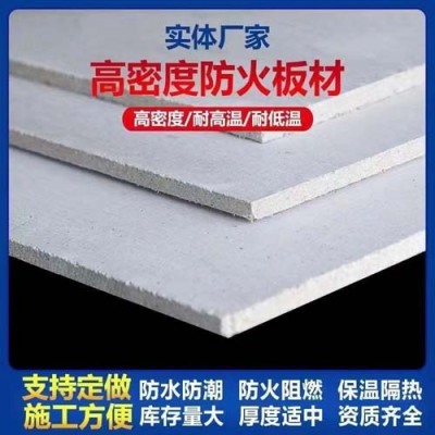 重庆防水保护层用玻镁板厂家