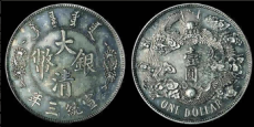 银币的收藏价值在哪北京密云古钱币诚信收购