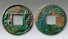 铁币的收藏价值在哪温州古钱币诚信收购