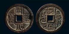 铅范收购行情怎么样广州常年收购古钱币+瓷器+青铜器