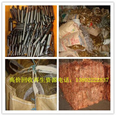广汉市废钢材专业回收公司